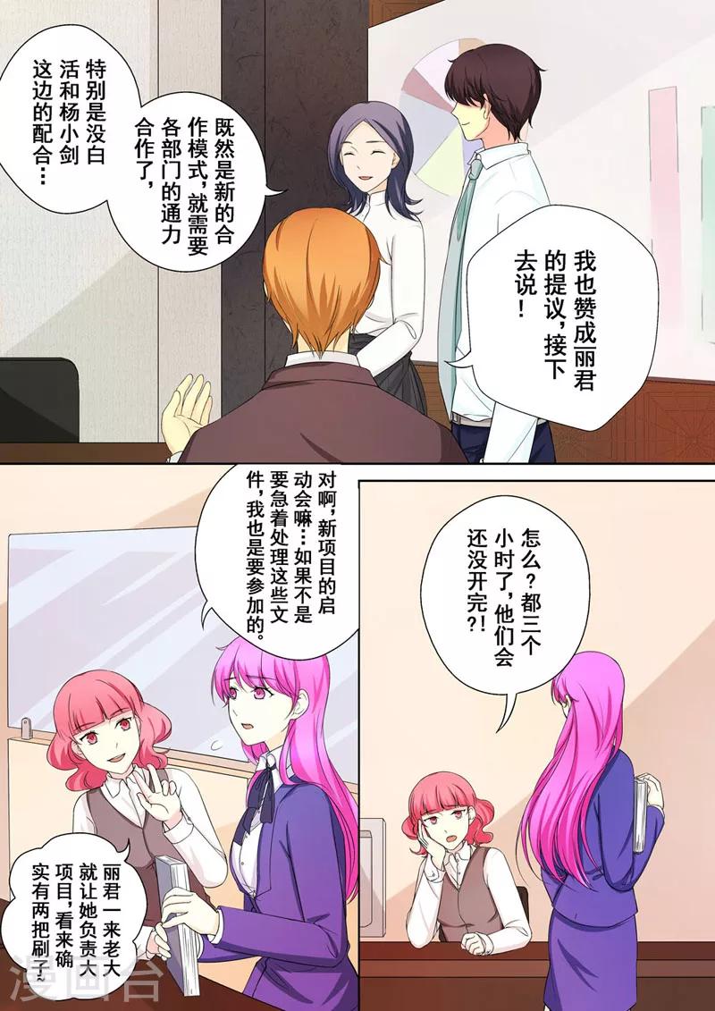 第7话 爱情，还是事业？4