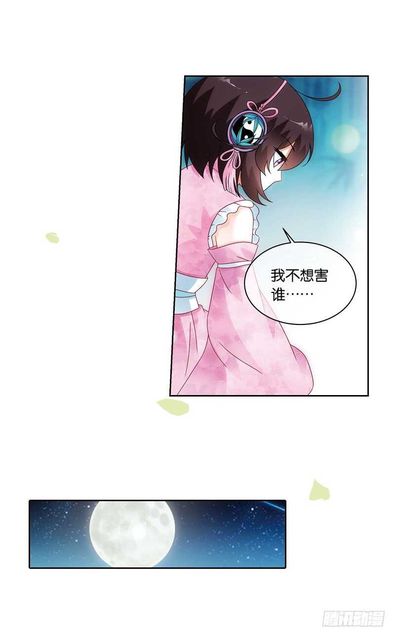 13天机（下）3