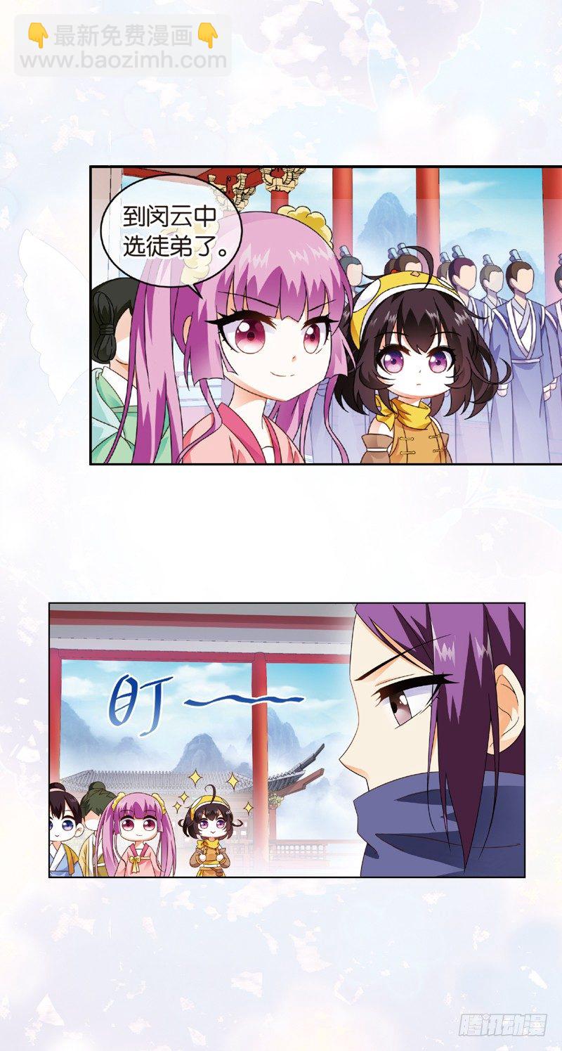 05 拜师（上）17
