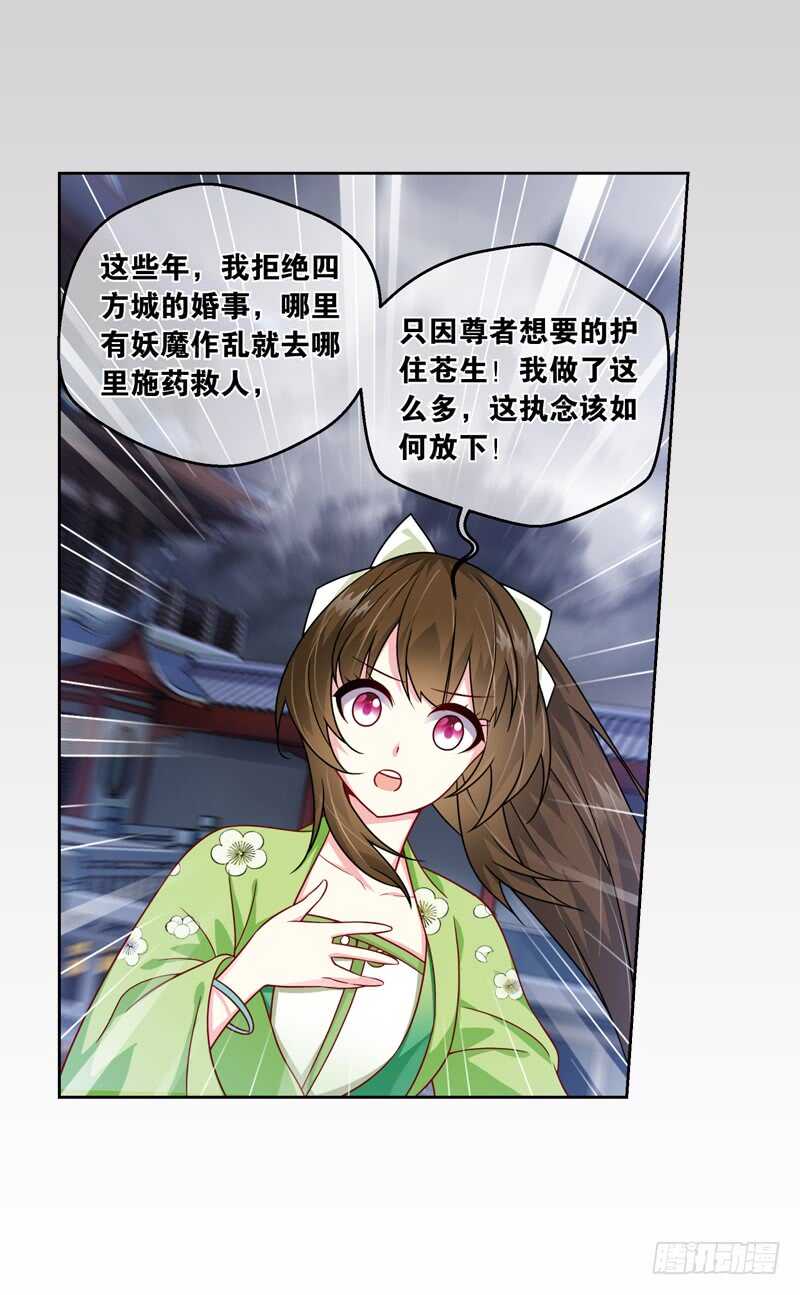 31单云姬与师父的心（下）12
