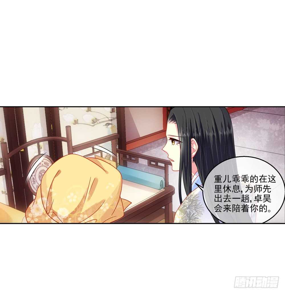 32魔尊万劫（上）25
