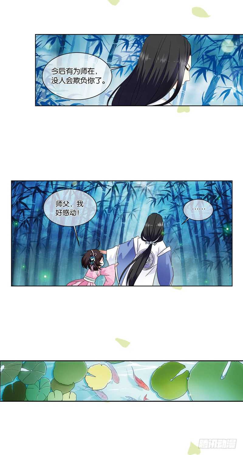 13天机（下）1