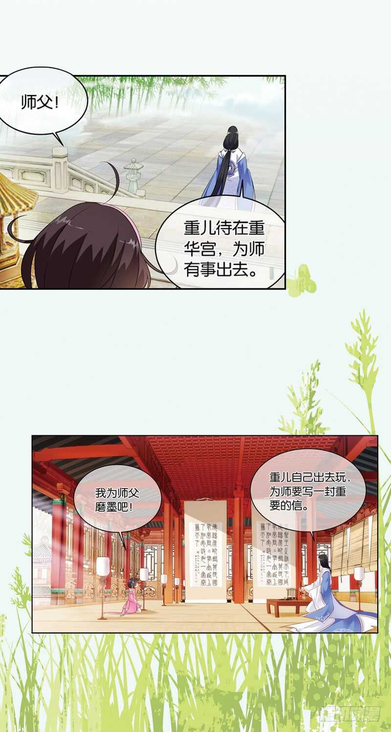 11天机（上）11