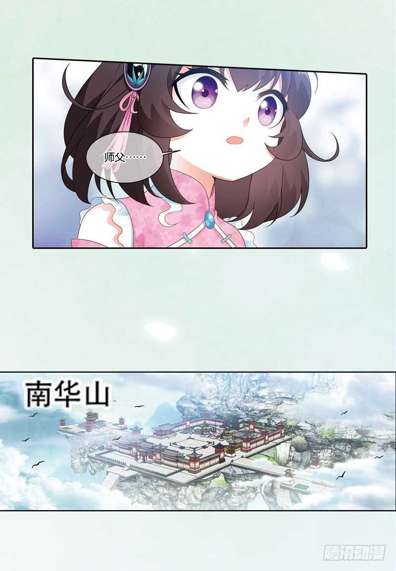 09天魔令（中）12