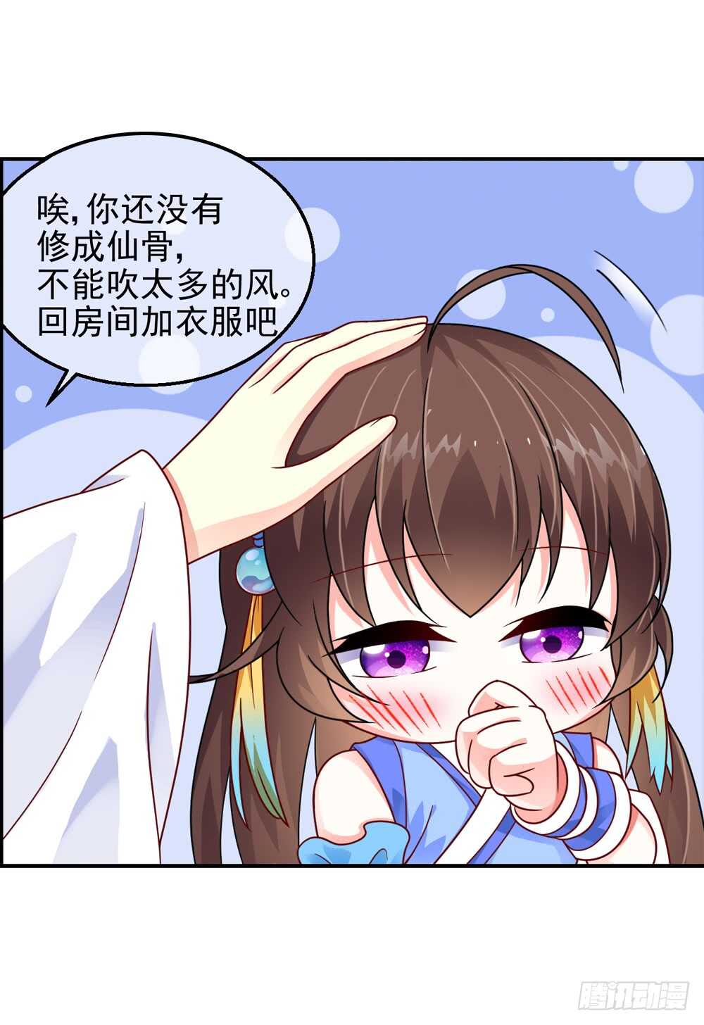 32魔尊万劫（上）7