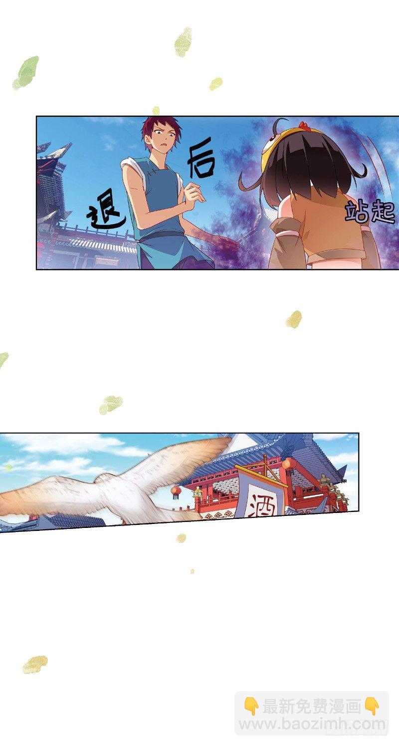 01 我要去修仙！（序）13