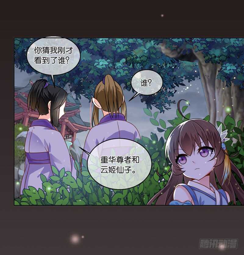 30单云姬与师父的心（中）21