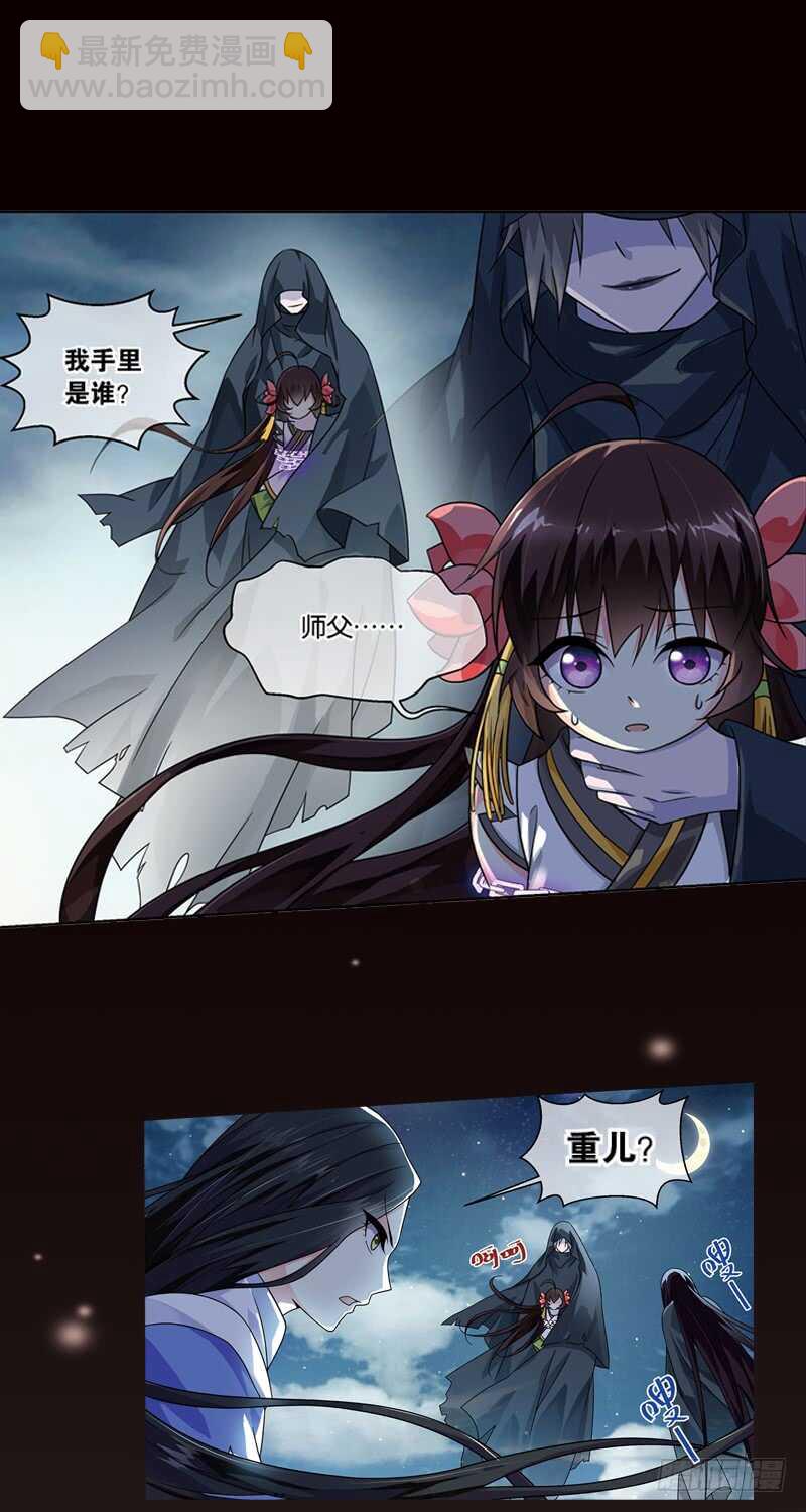 21心魔（中）6