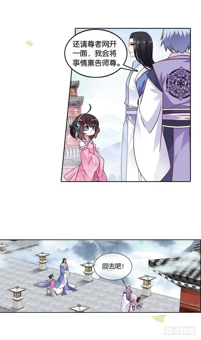 12天机（中）15