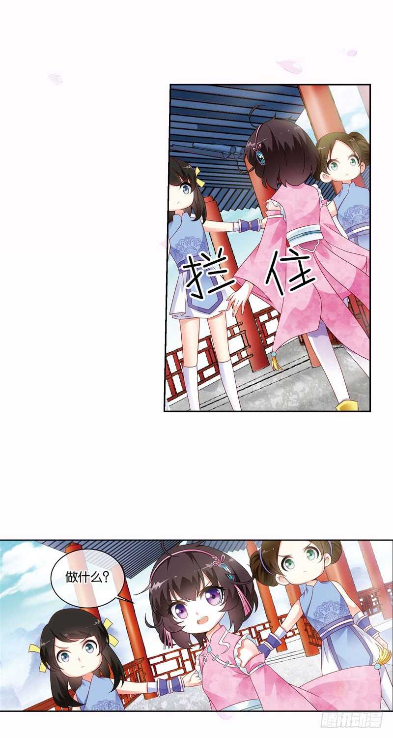 09天魔令（中）18