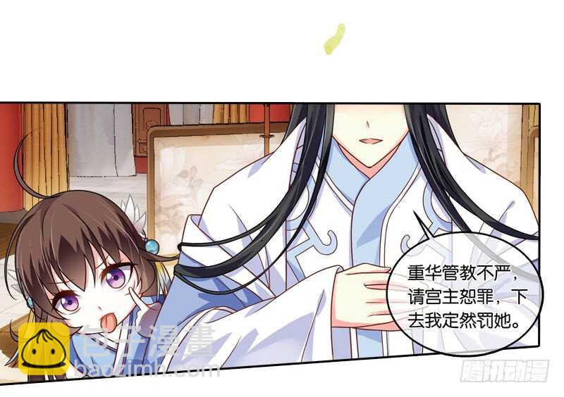 29单云姬与师父的心（上）17
