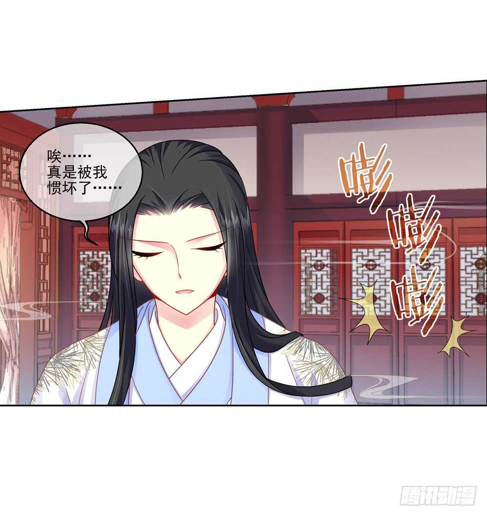 32魔尊万劫（上）22