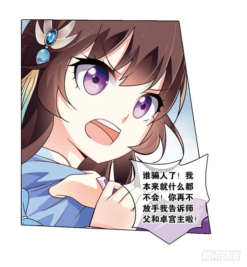 25小娘子（下）3