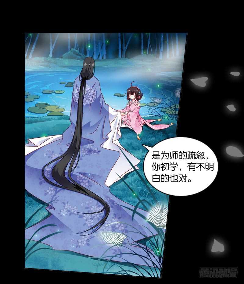 09天魔令（中）0