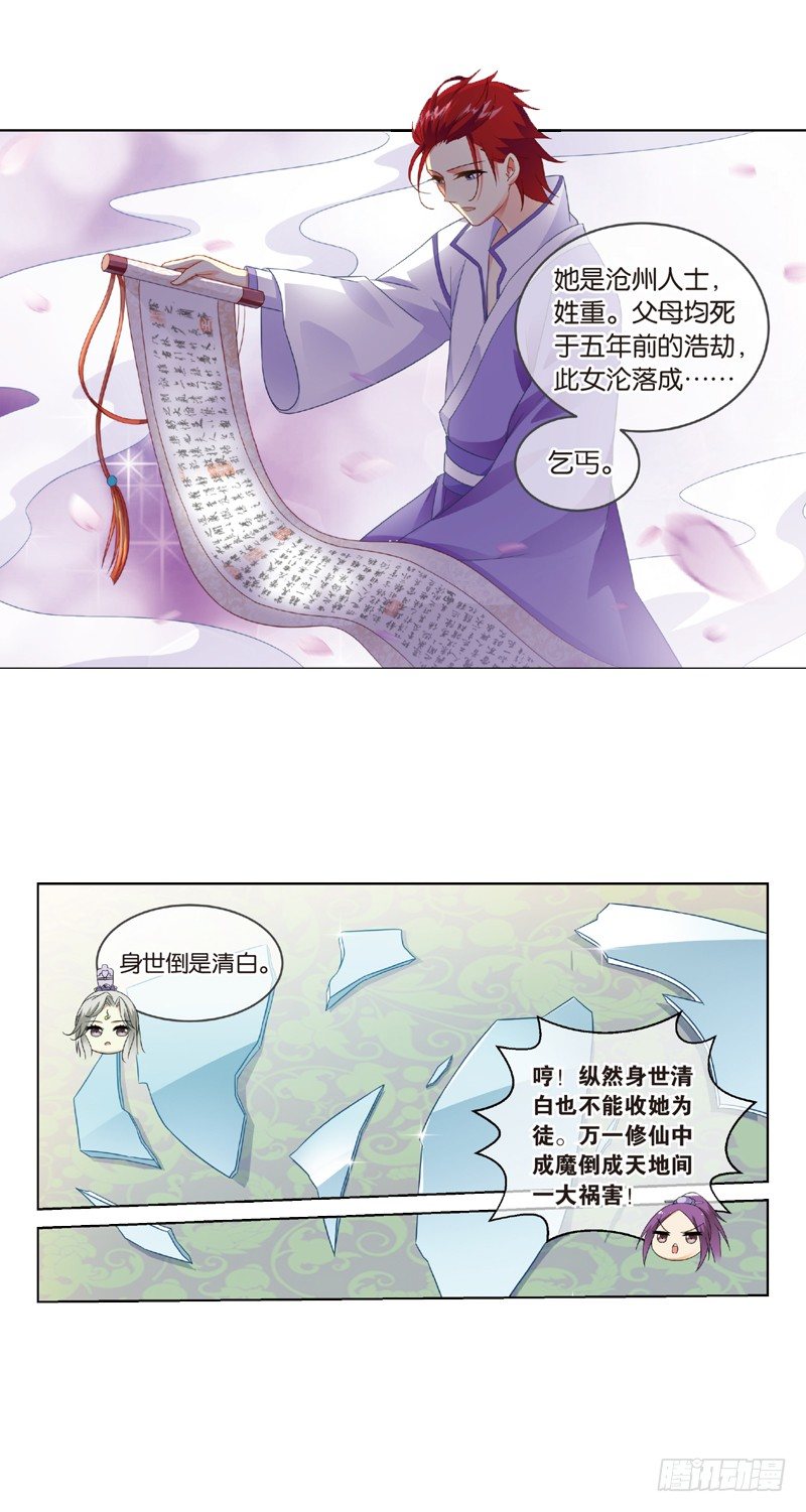 05 拜师（上）3