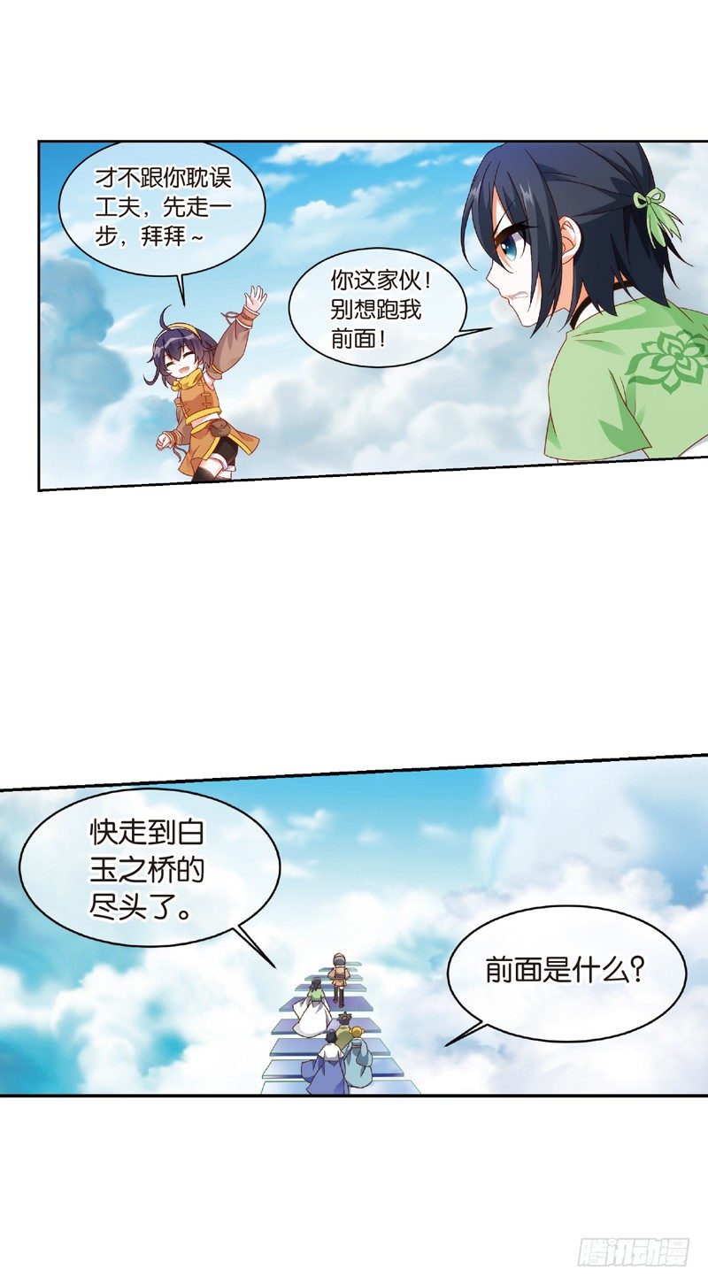 03 我要去修仙！（中）15