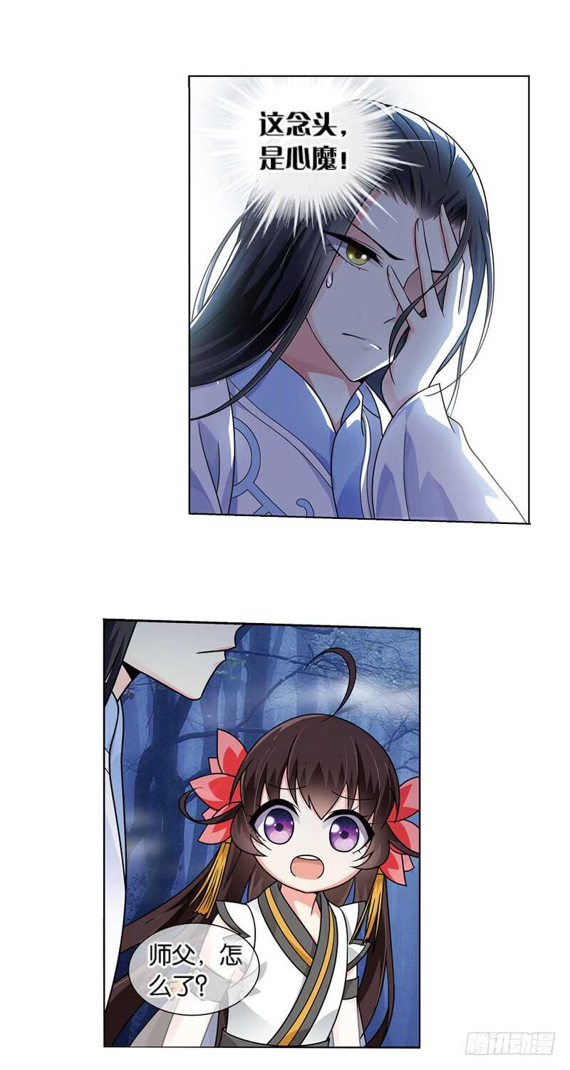 22心魔（下）12