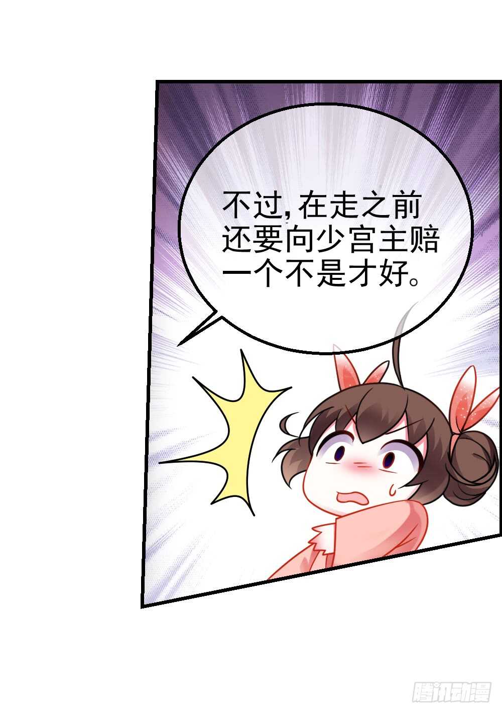 32魔尊万劫（上）20