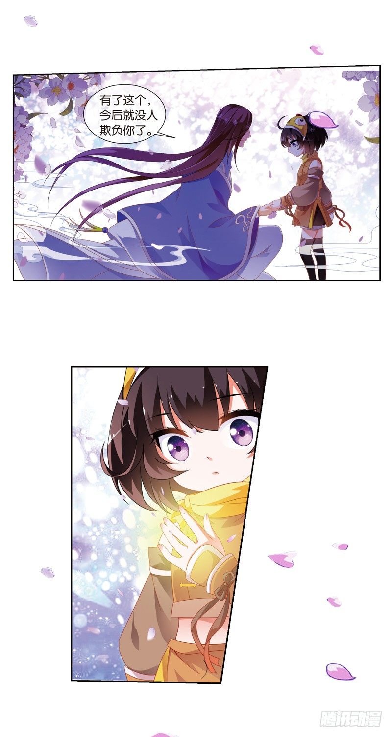 02 我要去修仙！（上）6