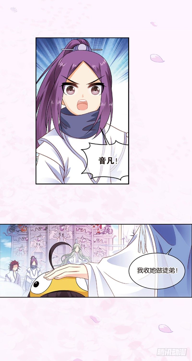 06 拜师（中）14