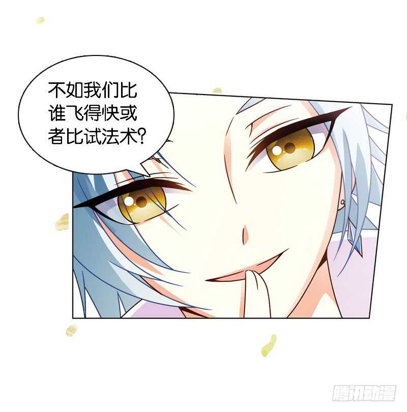 24小娘子（中）15