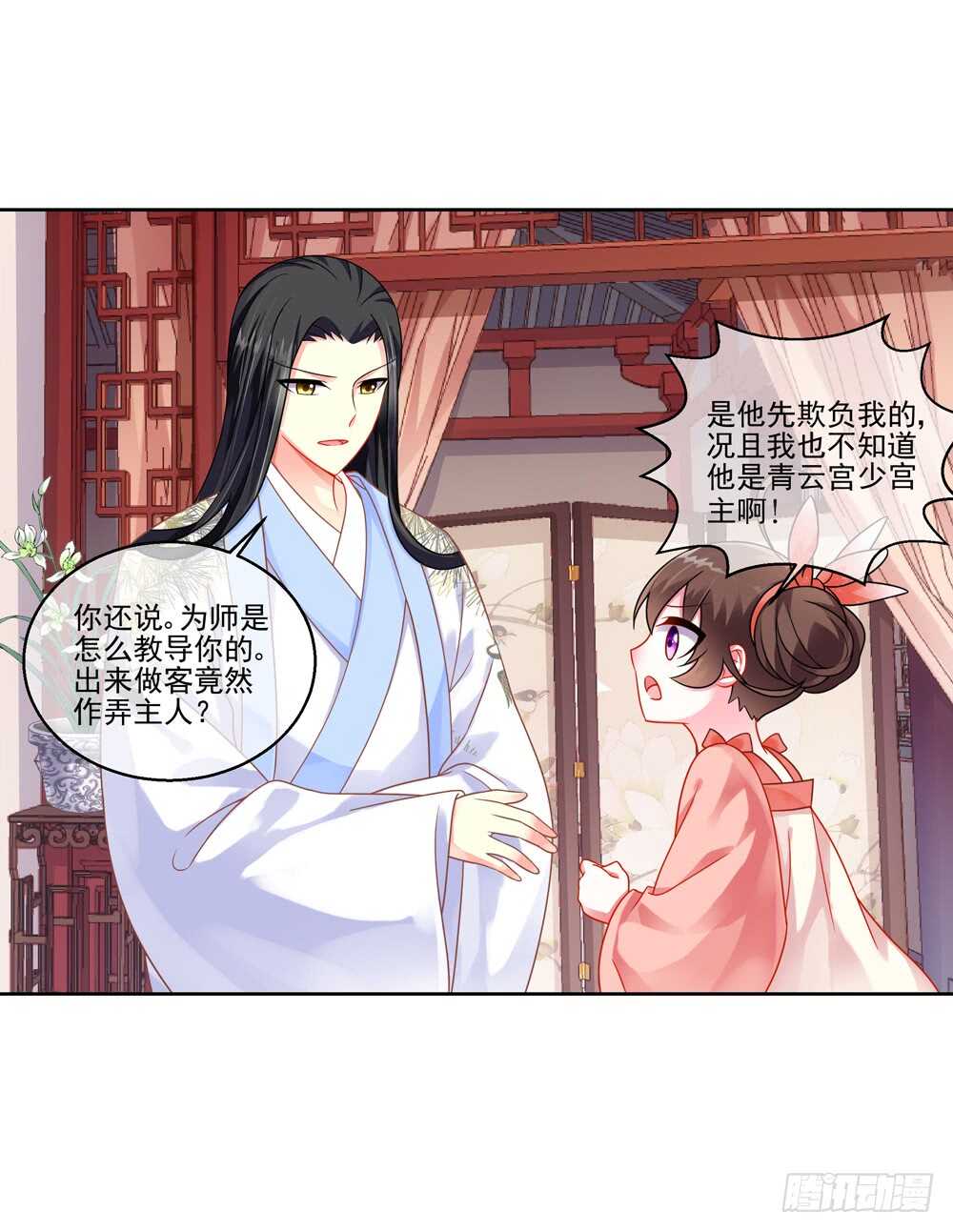 32魔尊万劫（上）18