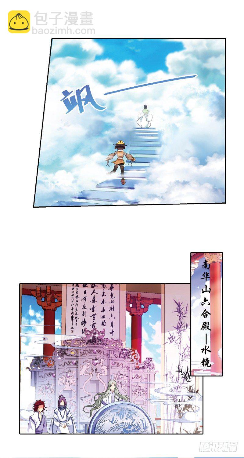 03 我要去修仙！（中）11