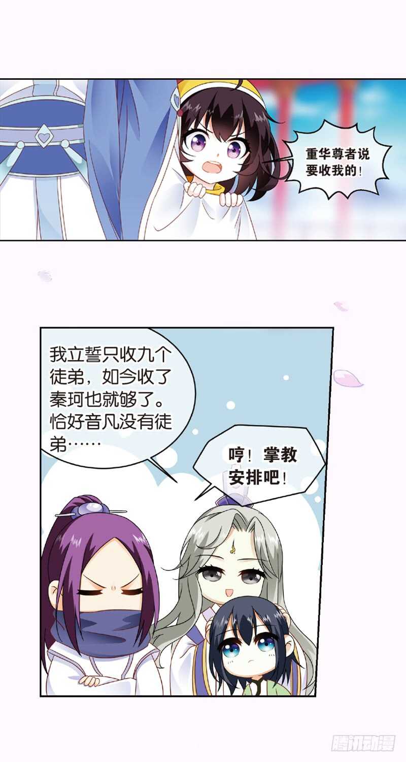 07拜师（下）0