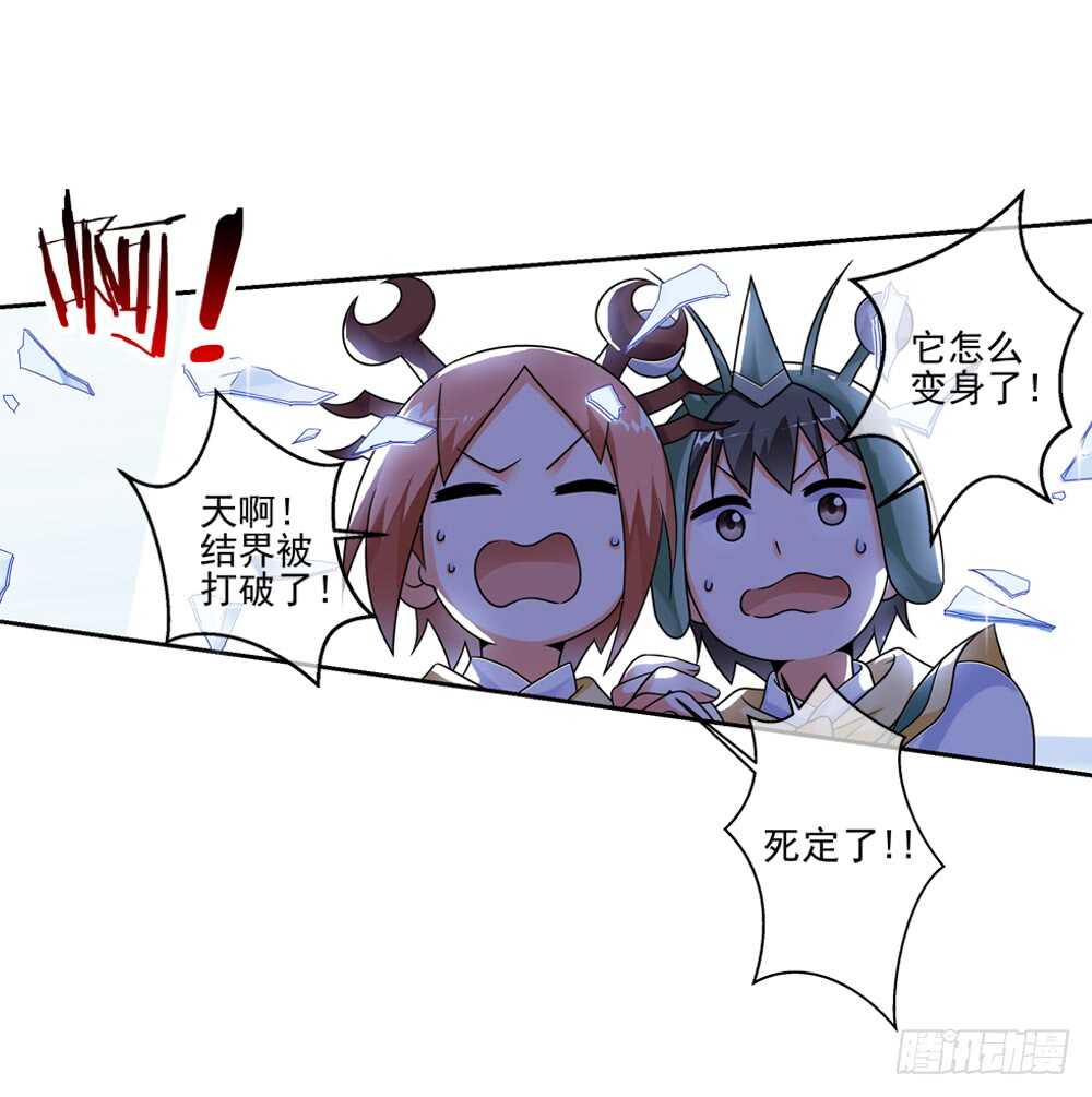 33魔尊万劫（中）12