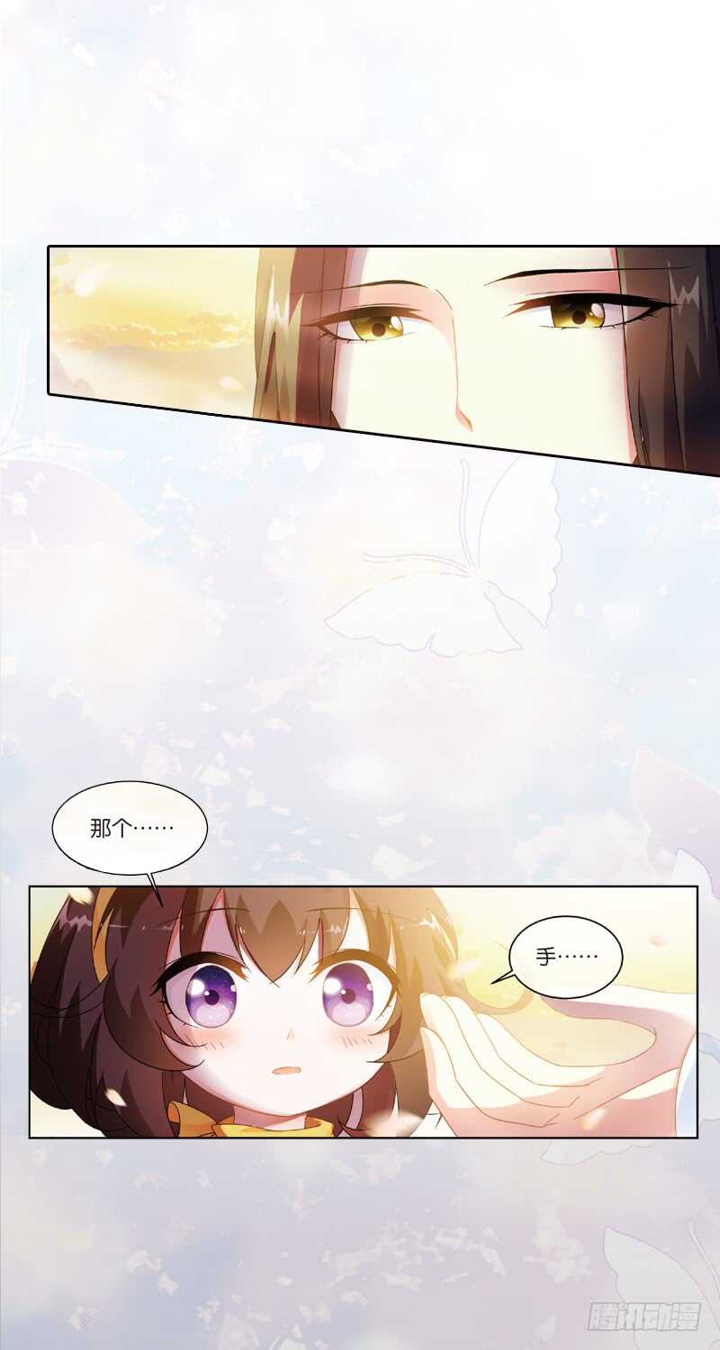 07拜师（下）11