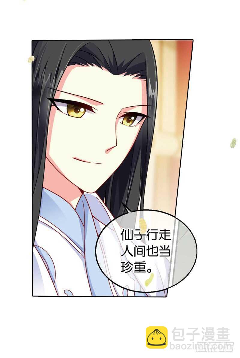 30单云姬与师父的心（中）8