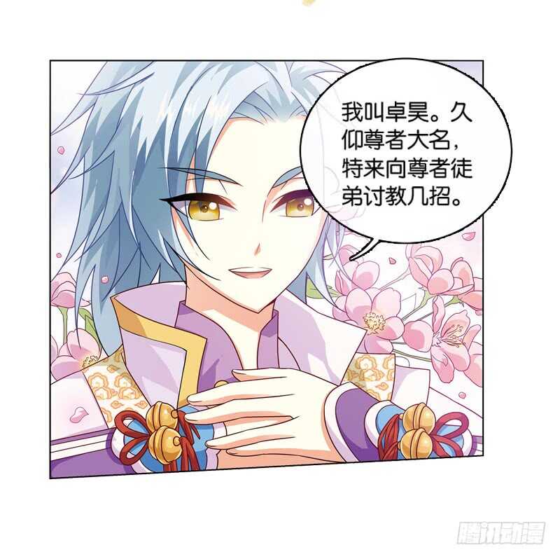 24小娘子（中）9