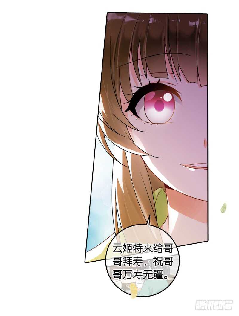 30单云姬与师父的心（中）4