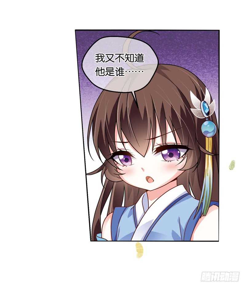 29单云姬与师父的心（上）16