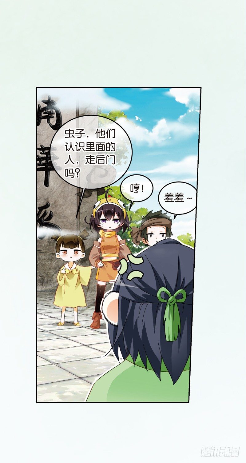03 我要去修仙！（中）5