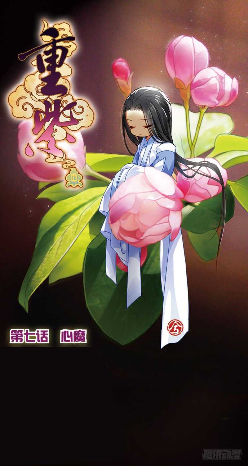 20心魔（上）0