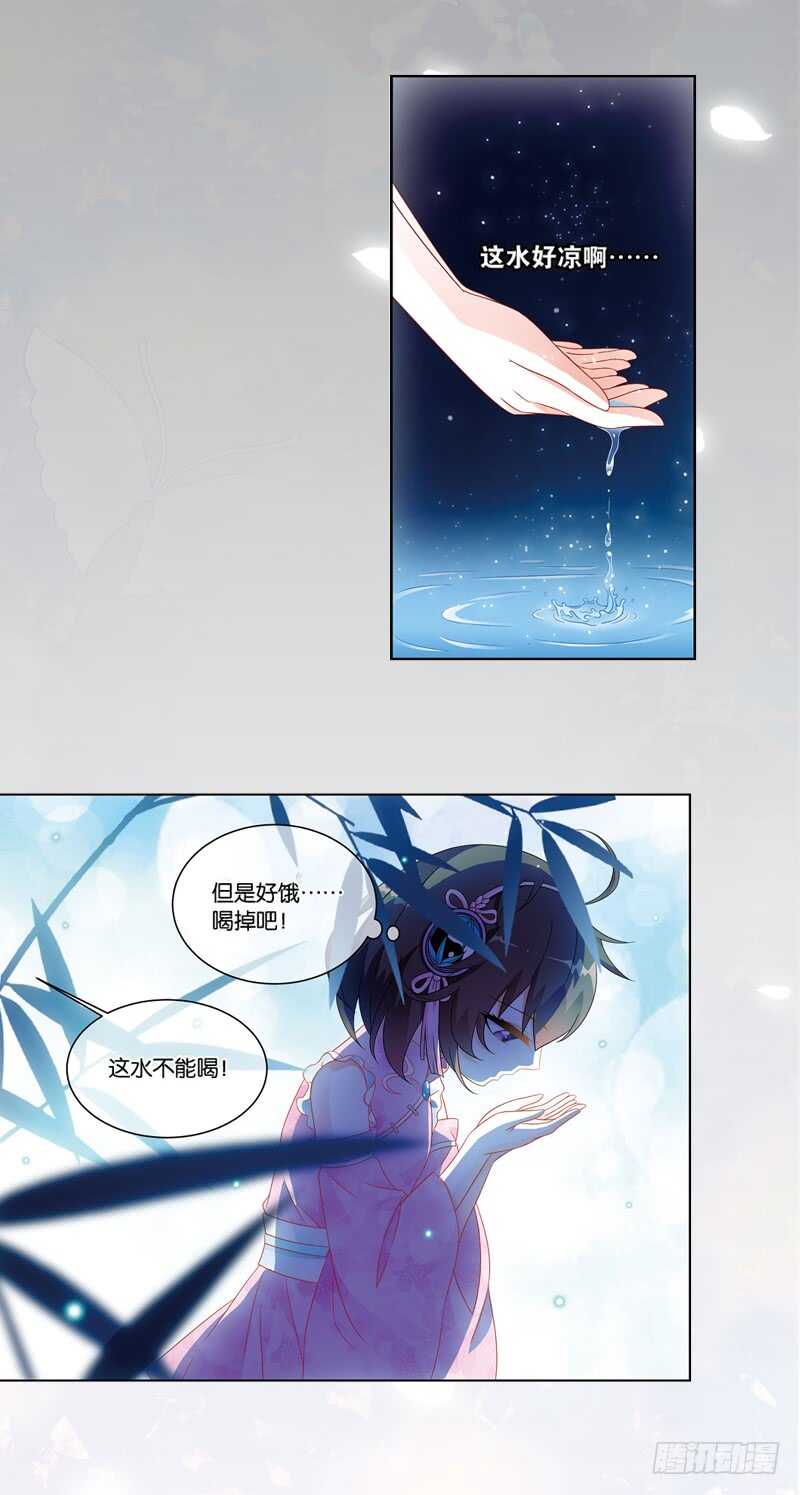 08天魔令（上）9
