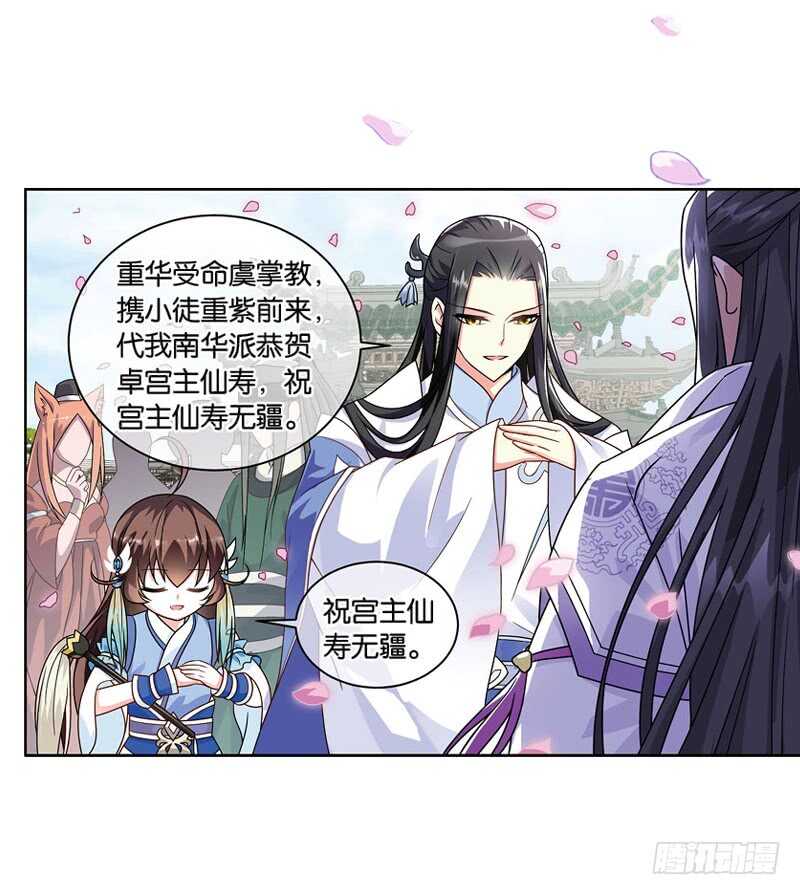 23小娘子（上）5