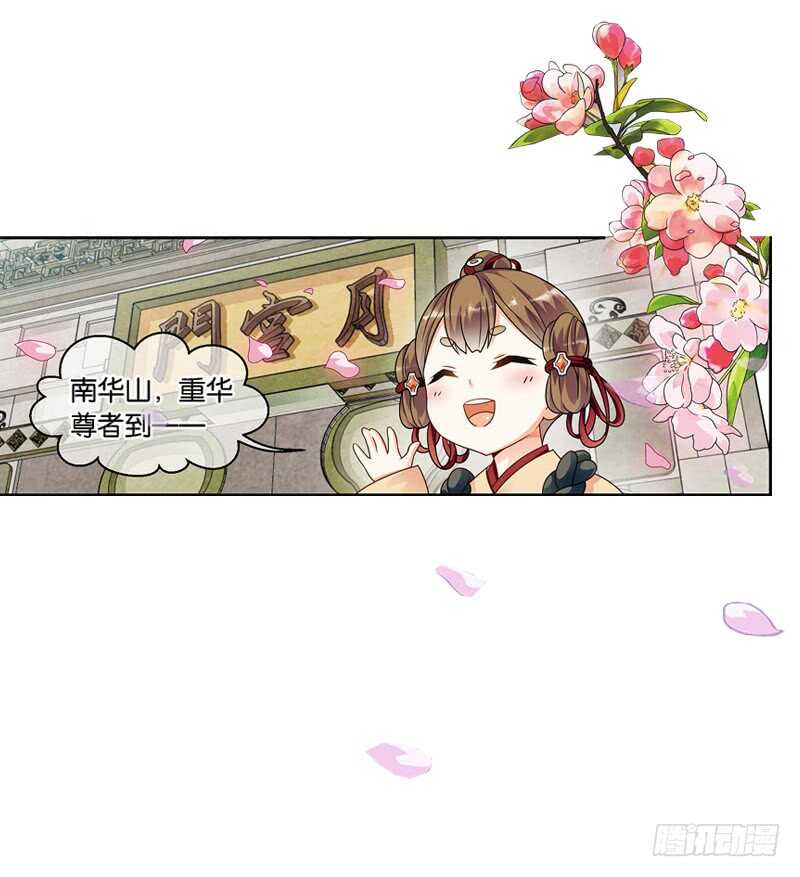 23小娘子（上）3