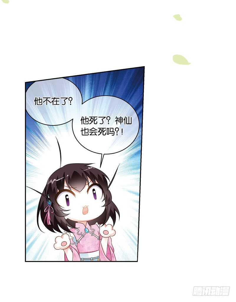 13天机（下）9