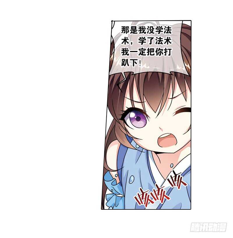 25小娘子（下）15