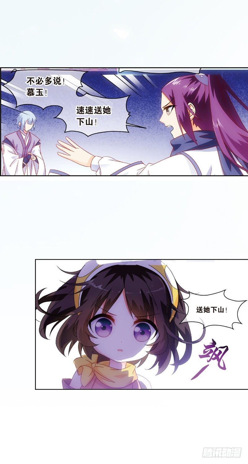 06 拜师（中）6