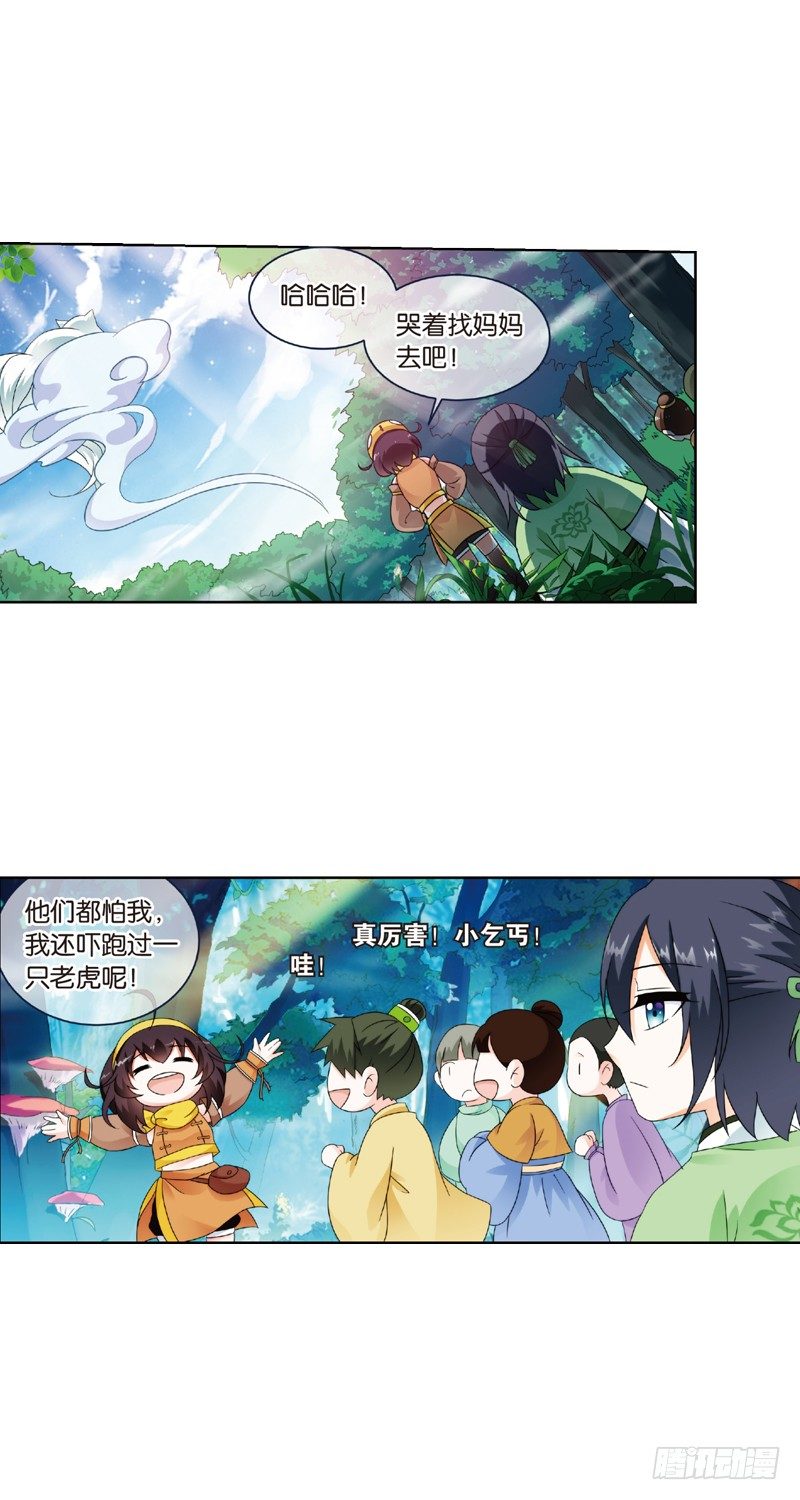 05 拜师（上）5