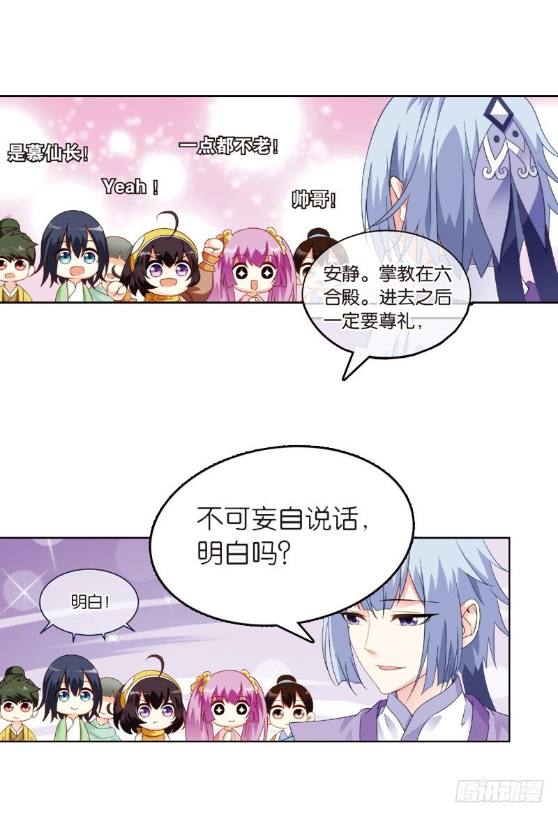 05 拜师（上）8