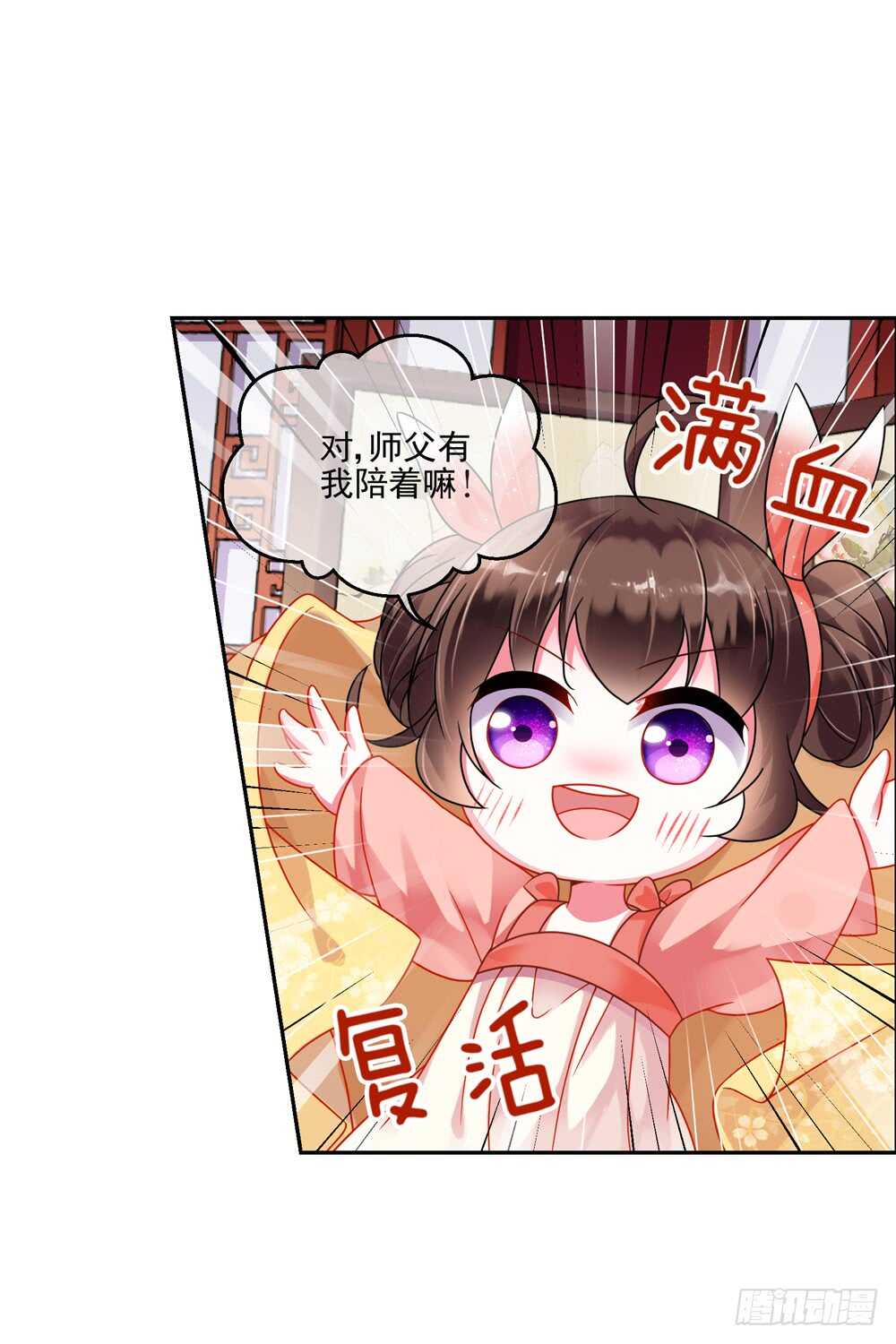 32魔尊万劫（上）17