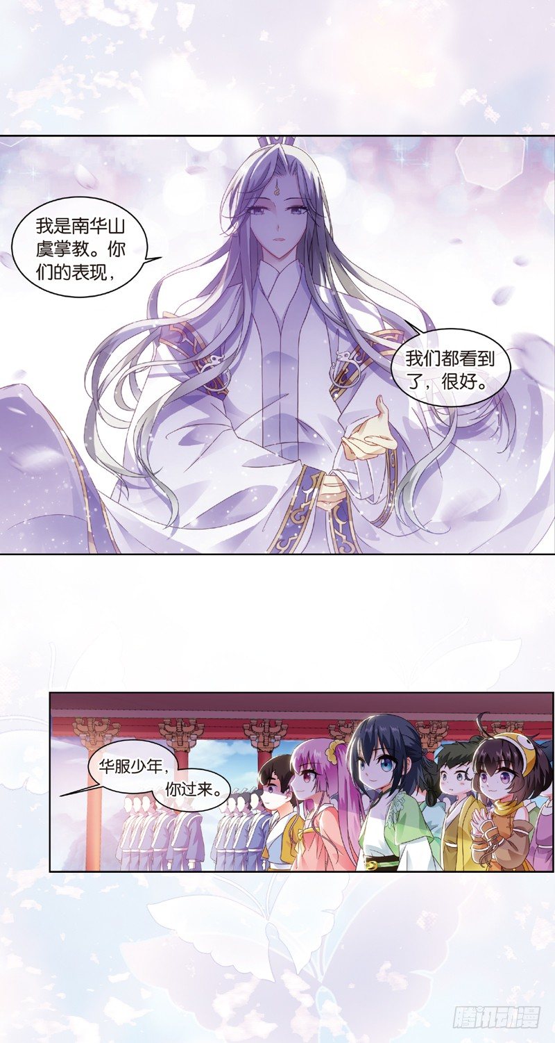 05 拜师（上）11