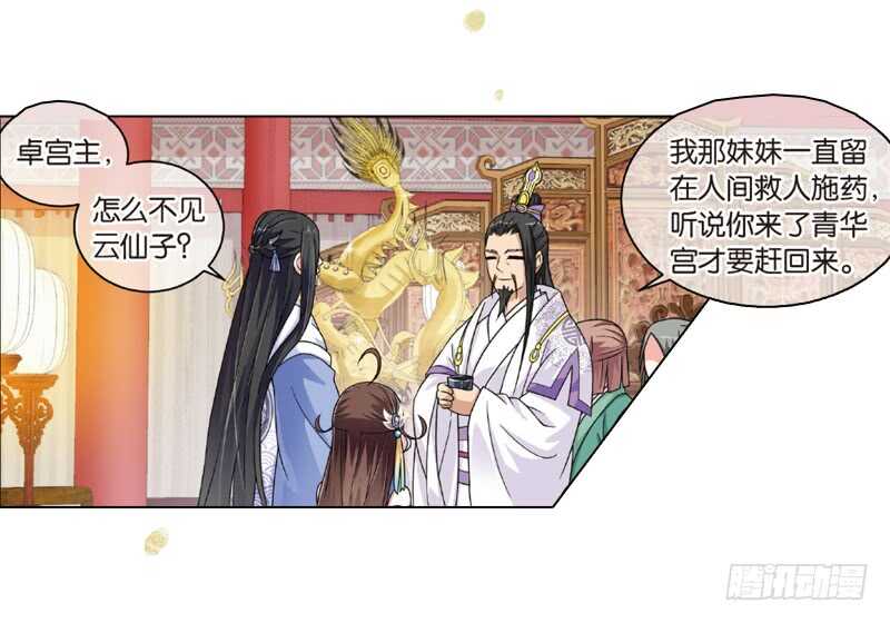 28宴会（下）20