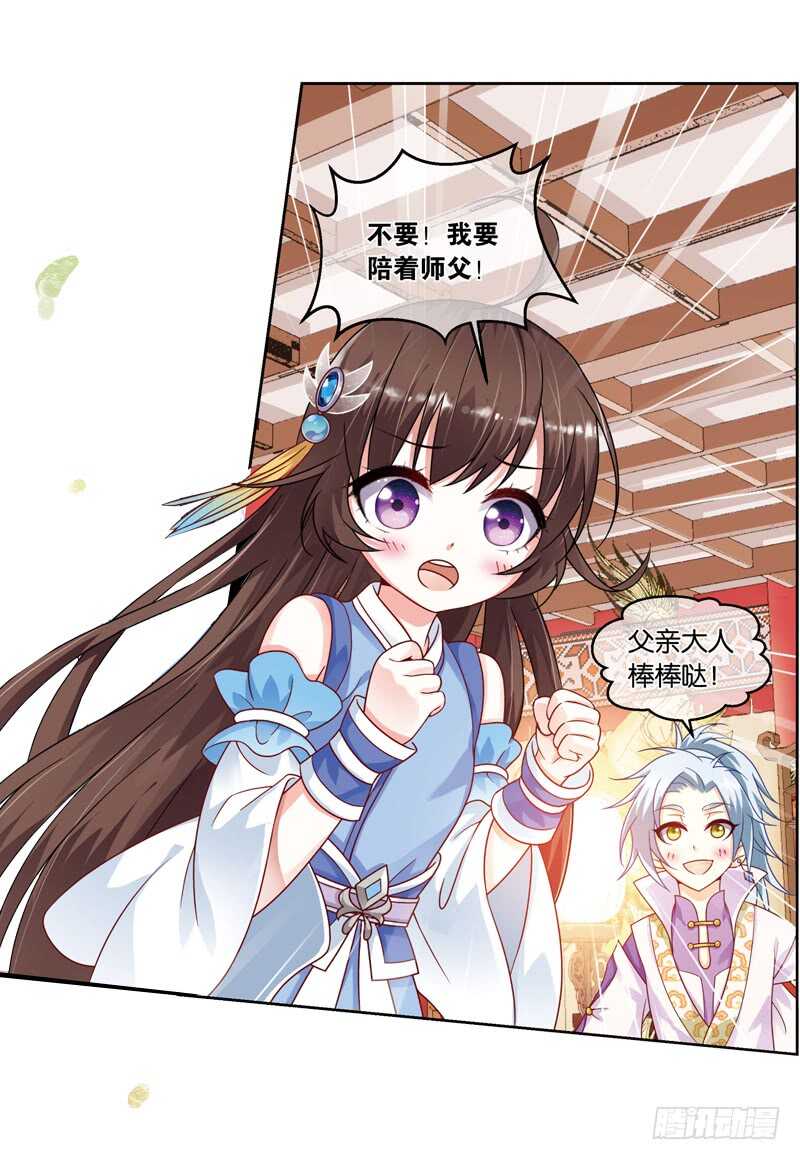 29单云姬与师父的心（上）23