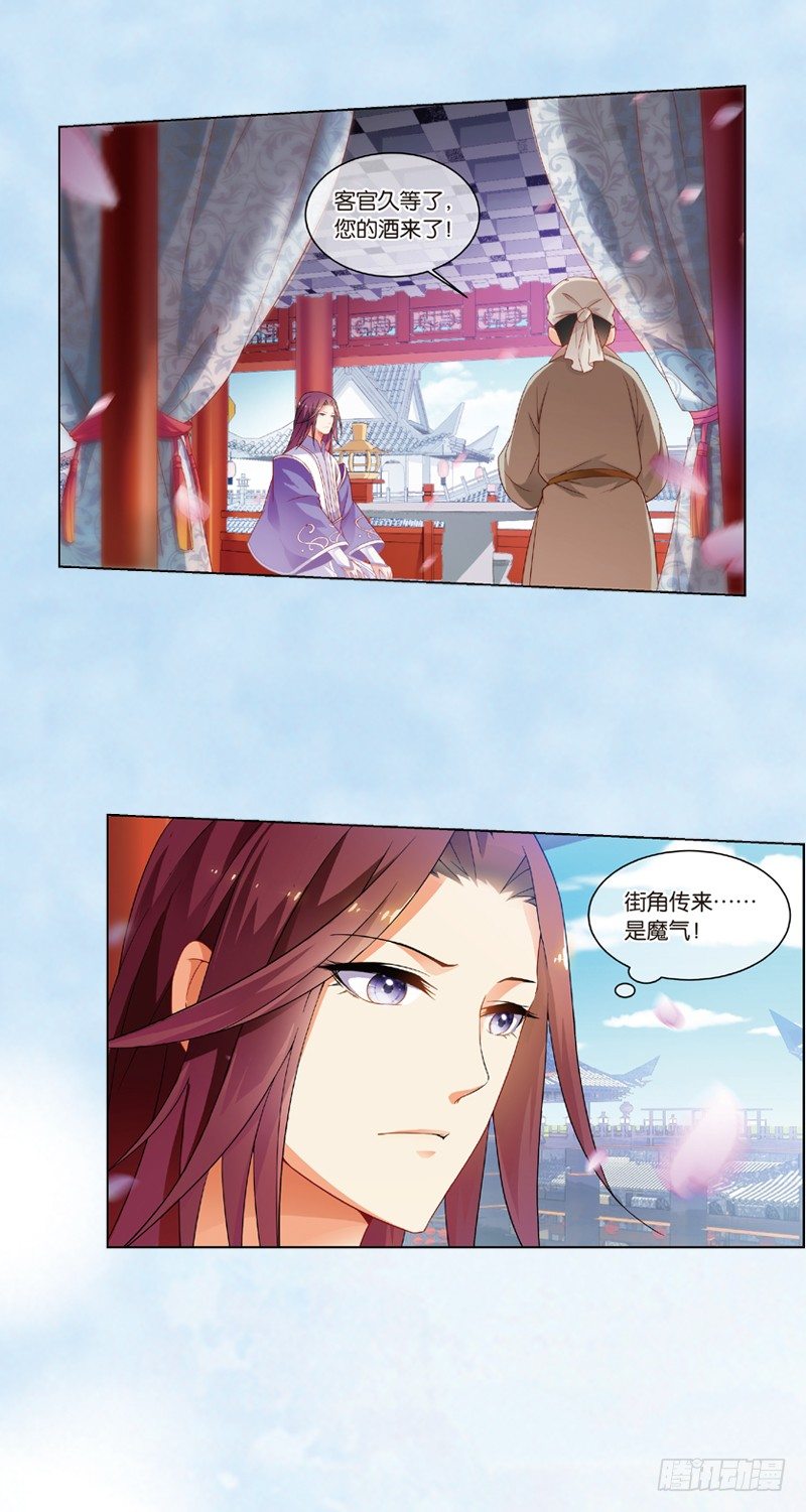 01 我要去修仙！（序）14