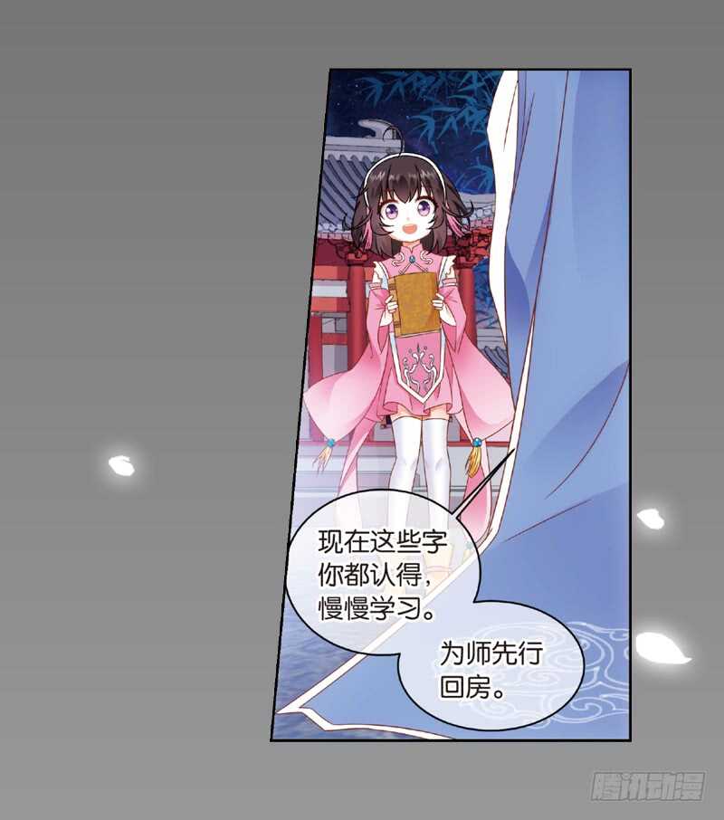 07拜师（下）18